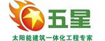 广东五星太阳能股份有限公司