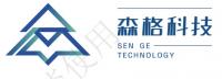 广西森格自动化科技股份有限公司